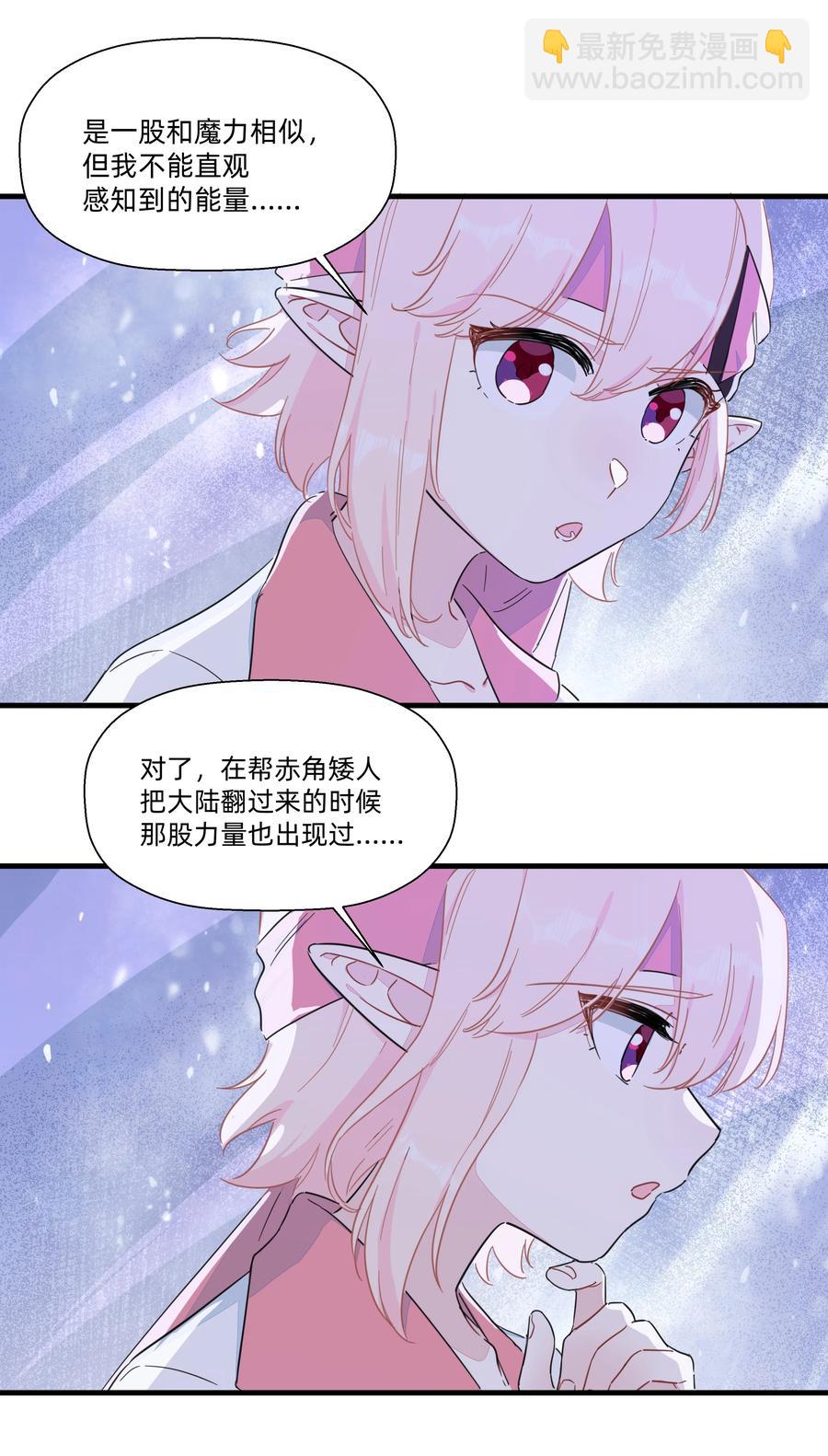 087 我想和你一直在一起！-第97话