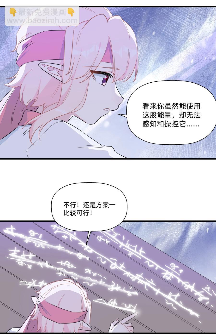 087 我想和你一直在一起！-第97话