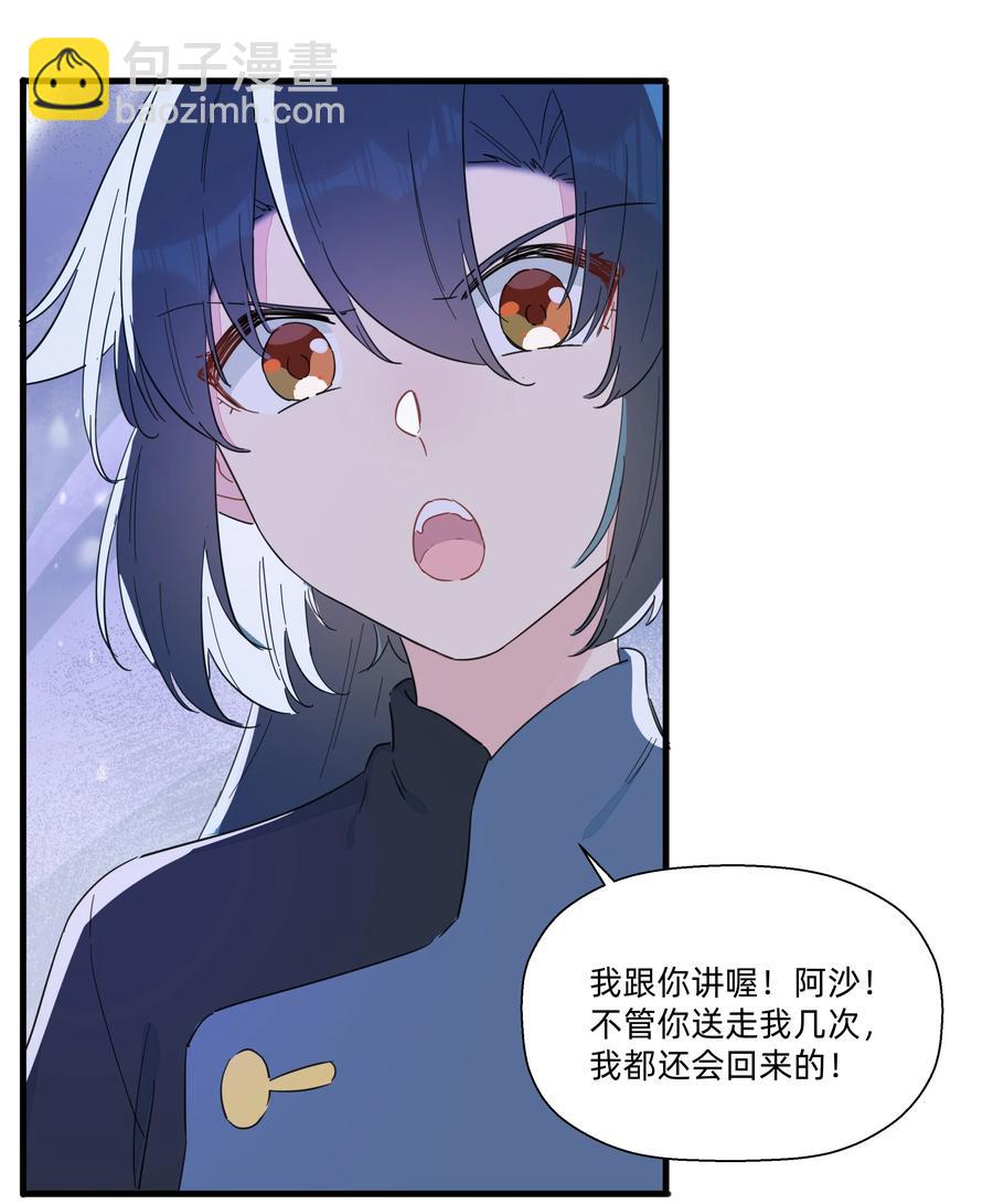 087 我想和你一直在一起！-第97话