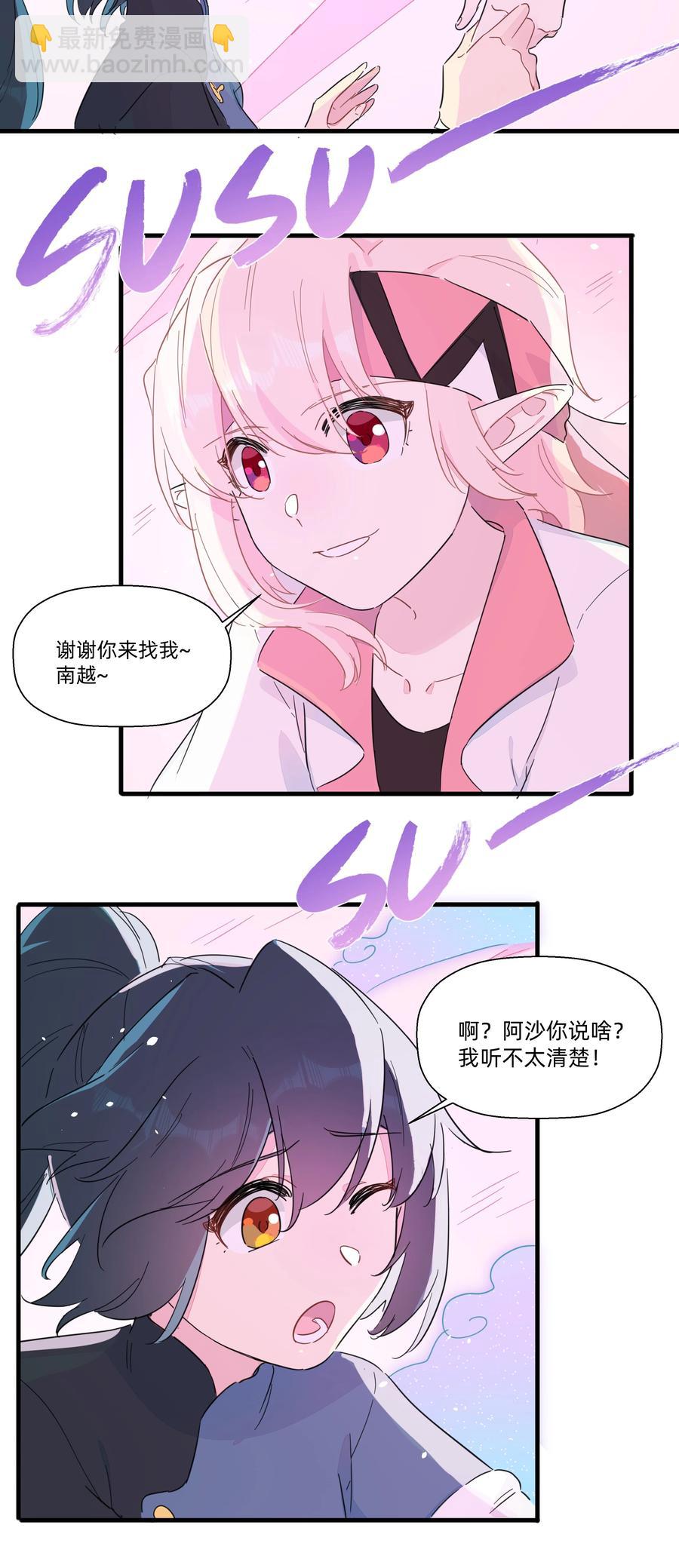 087 我想和你一直在一起！-第97话