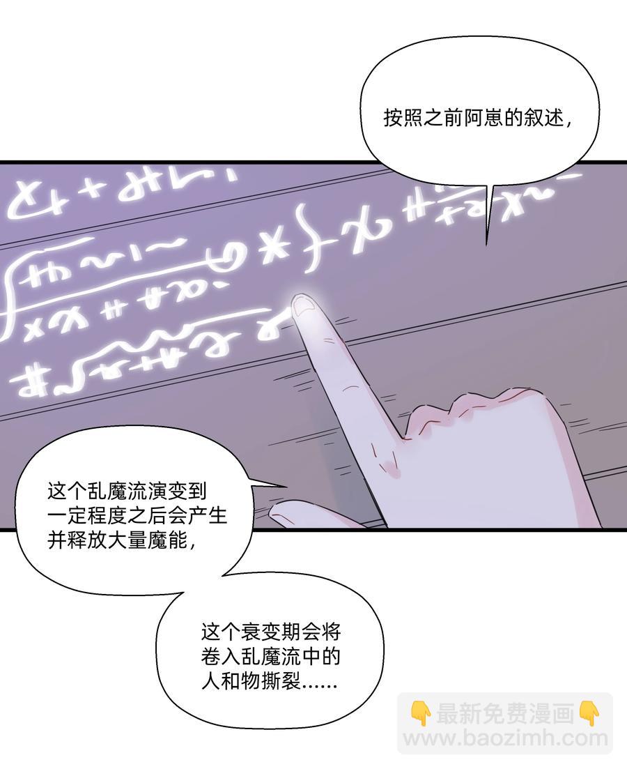 087 我想和你一直在一起！-第97话