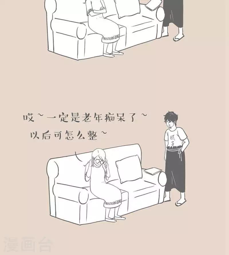 第11话 当你老了，什么都忘了-第11话