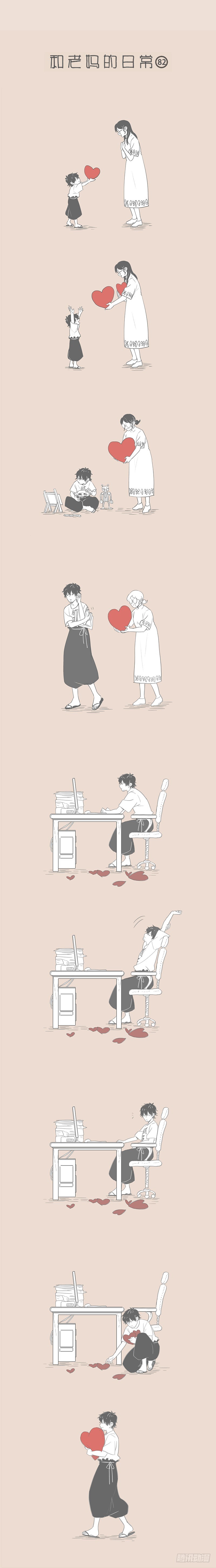 她老了，总是担心给我的不够-第111话