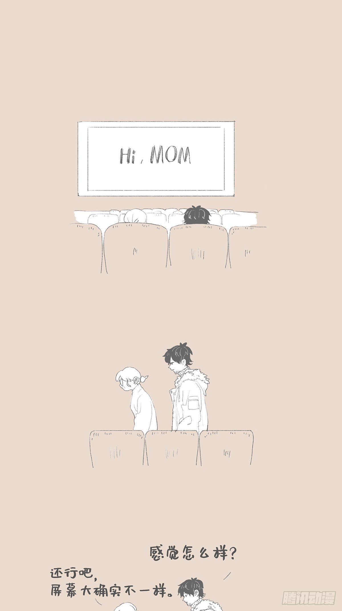 HI，普通的老妈-第117话