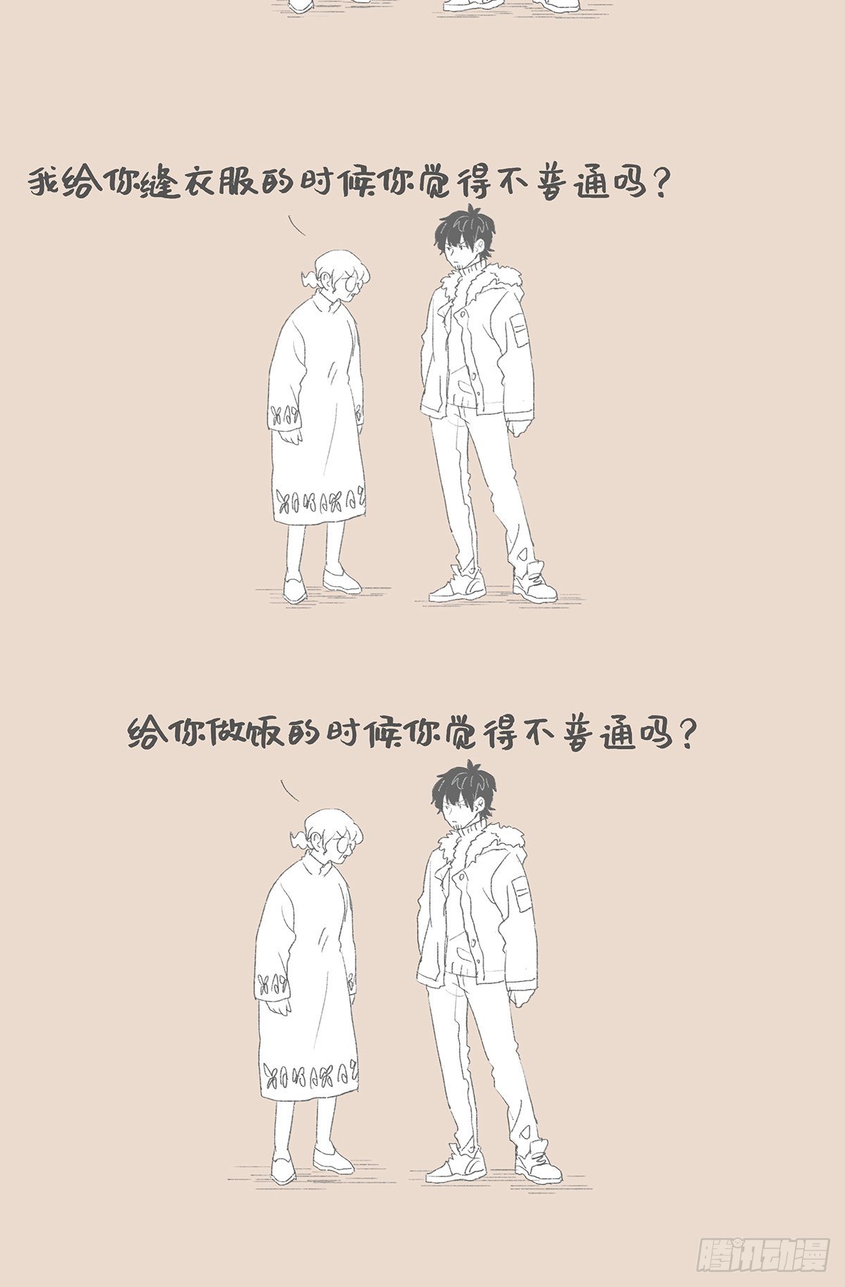 HI，普通的老妈-第117话