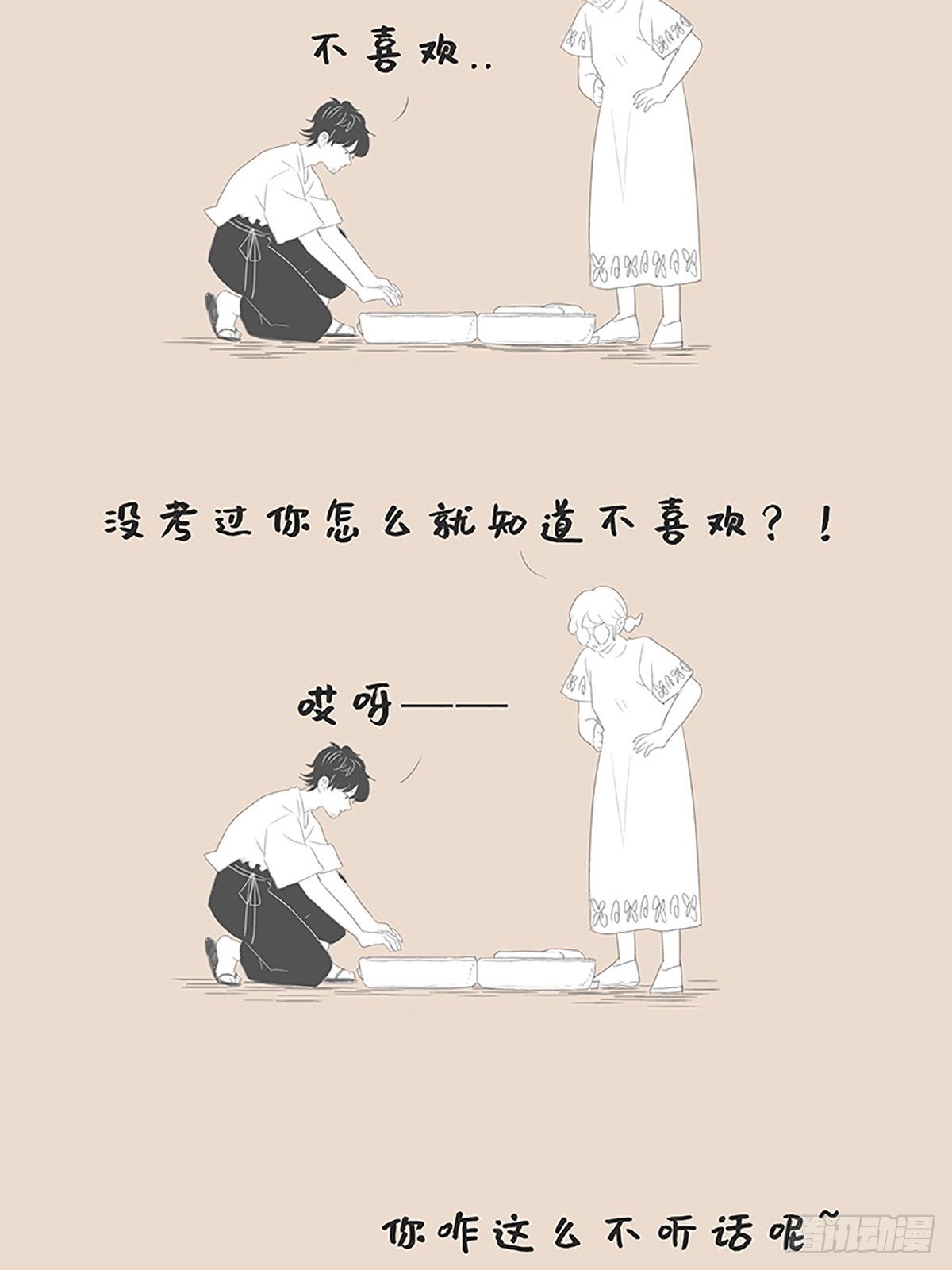 母爱，天生被误解-第119话