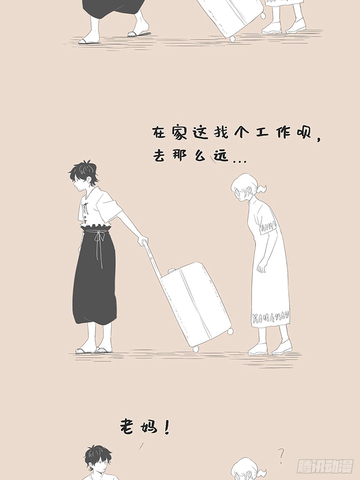 母爱，天生被误解-第119话