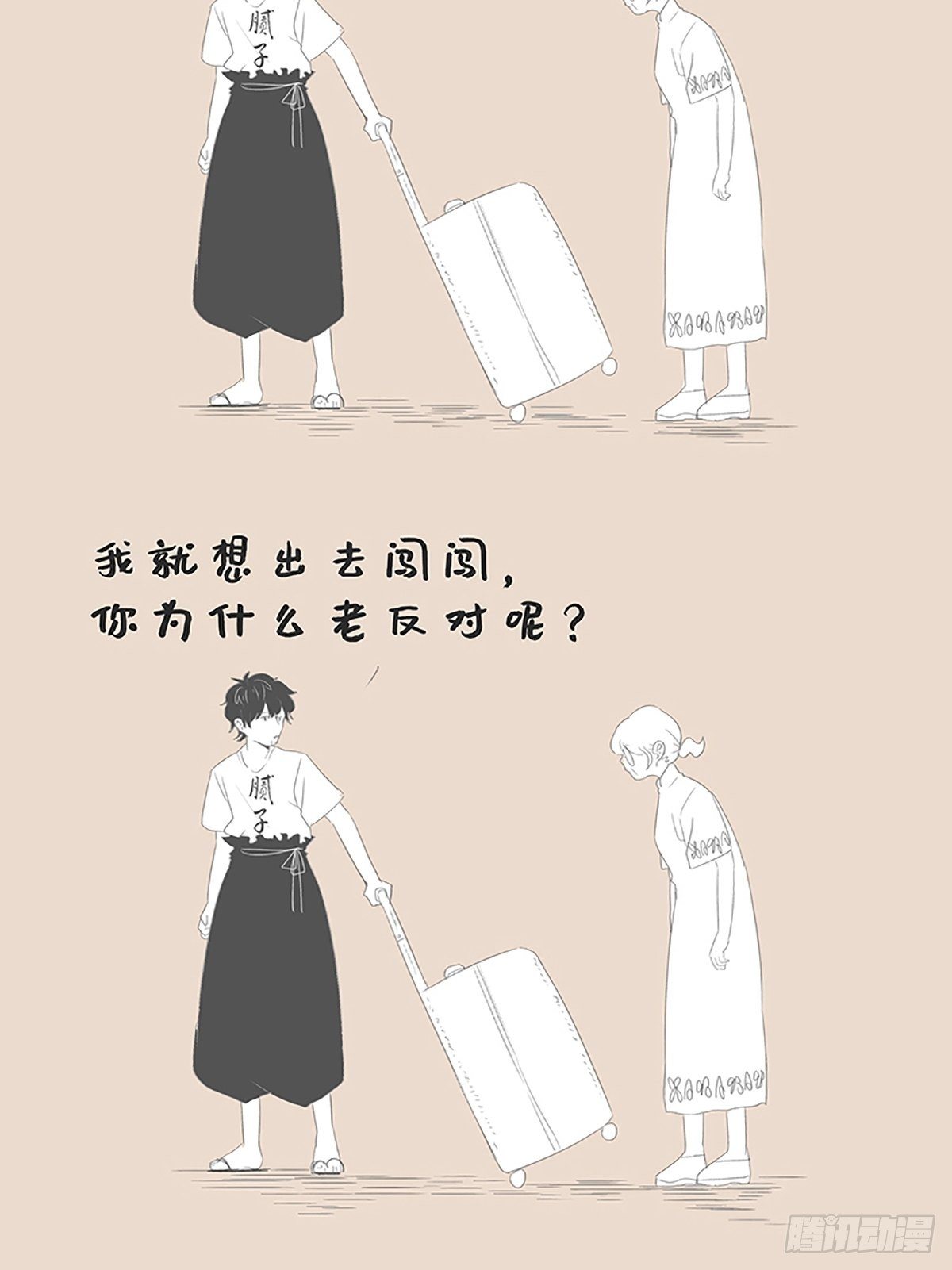 母爱，天生被误解-第119话