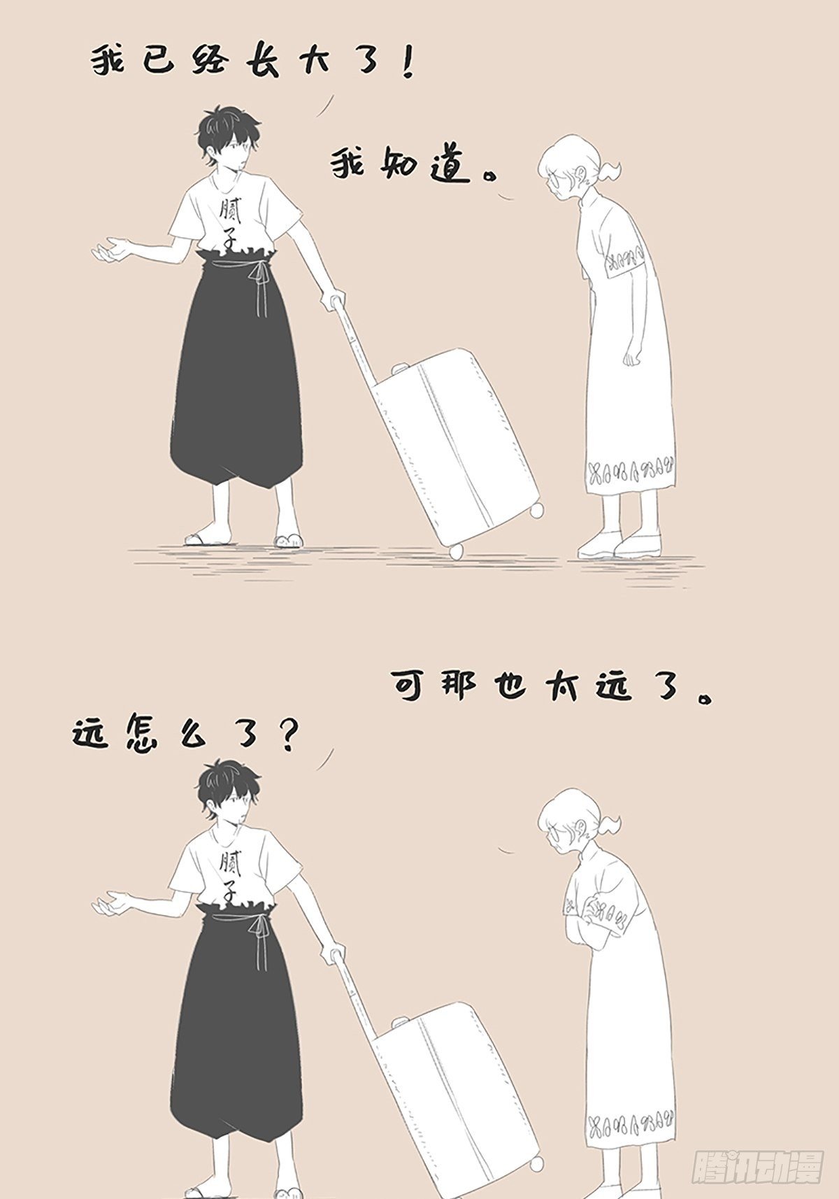 母爱，天生被误解-第119话