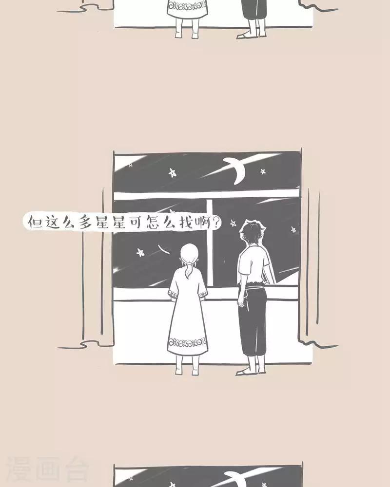 第15话 当你的月亮-第15话