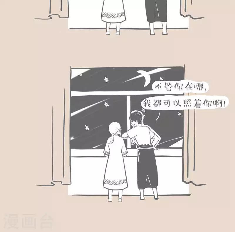 第15话 当你的月亮-第15话