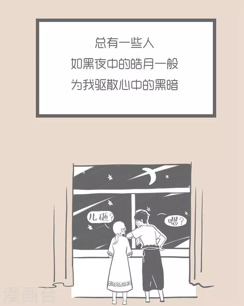 第15话 当你的月亮-第15话