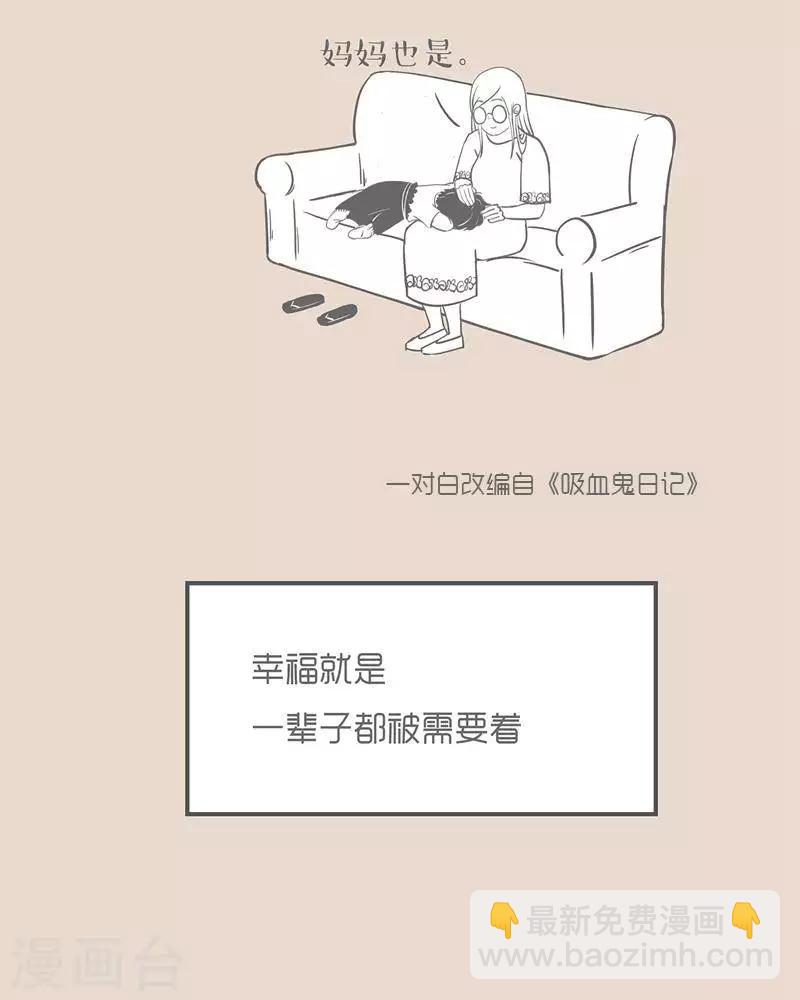 第17话 我一辈子都需要你-第17话