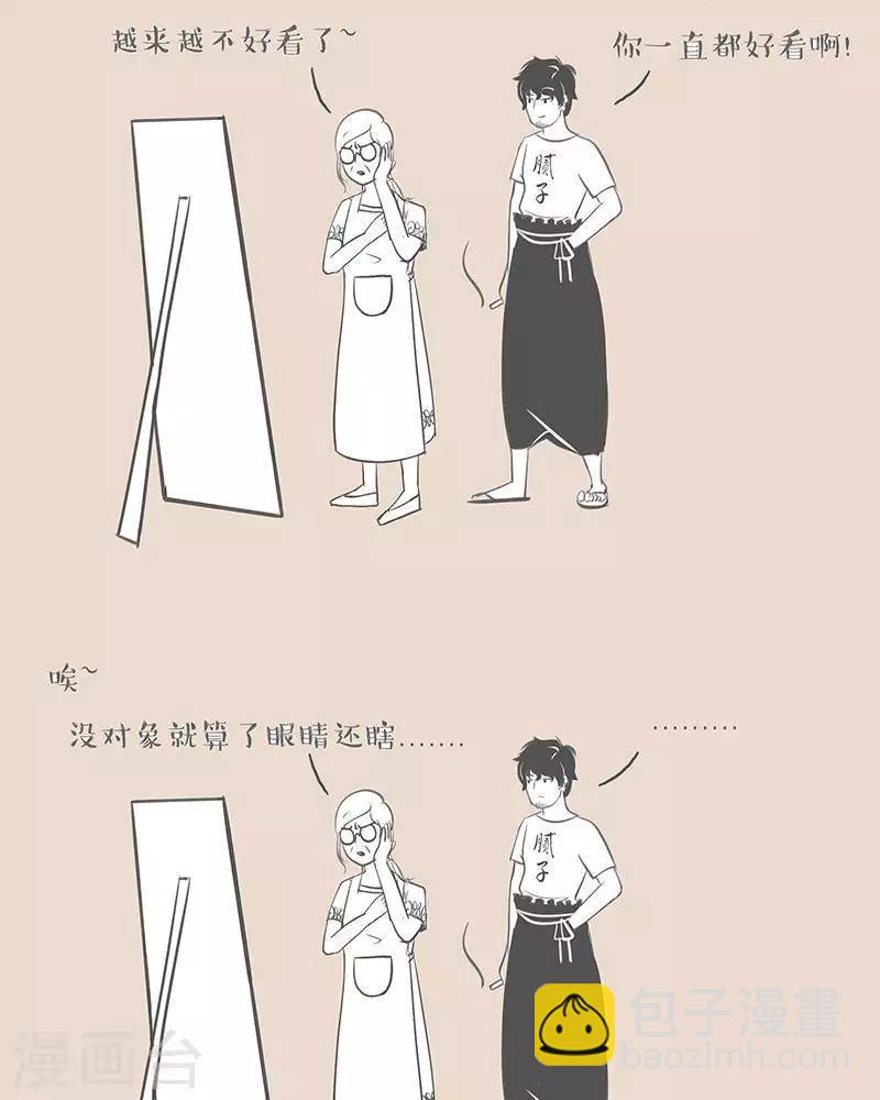 第3话 妈，找不到对象都因为你！-第3话