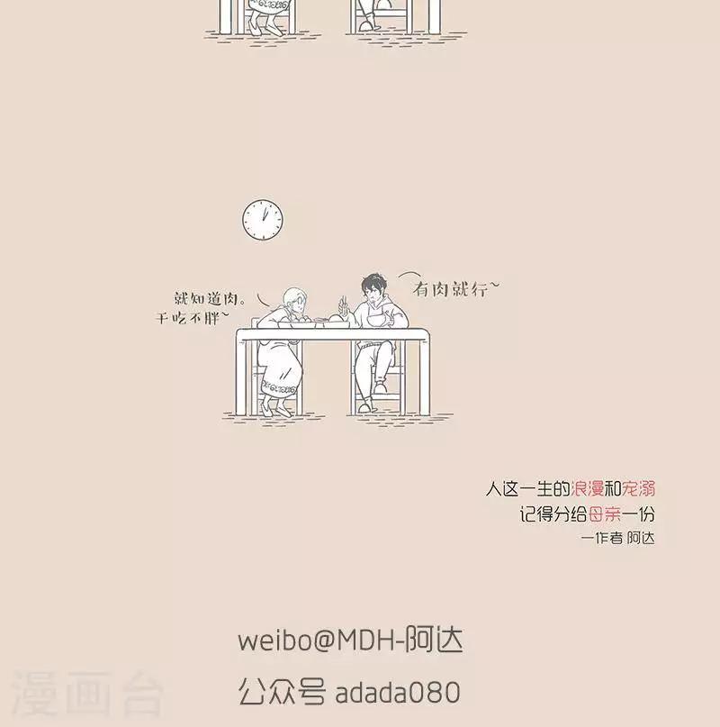 第27话 老妈的傲娇-第27话