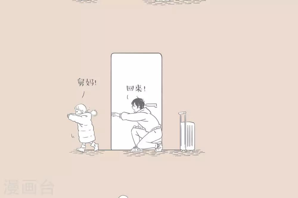 第29话 出门要小心-第29话