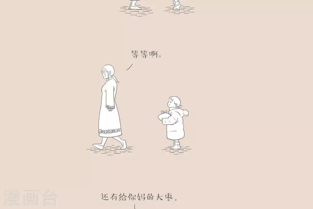 第29话 出门要小心-第29话