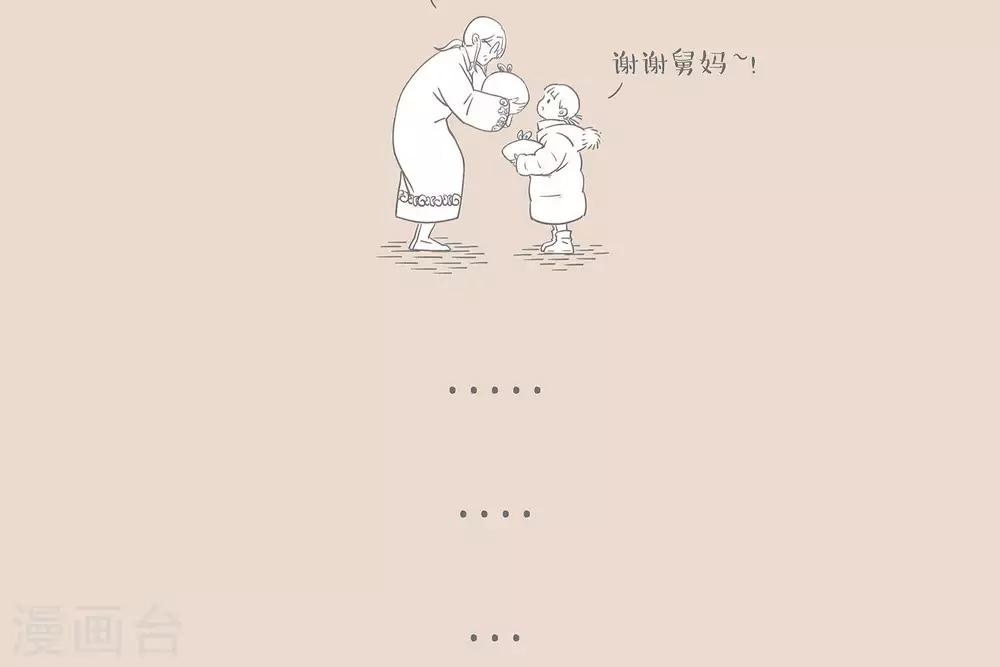 第29话 出门要小心-第29话