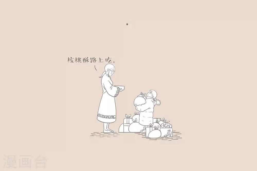 第29话 出门要小心-第29话