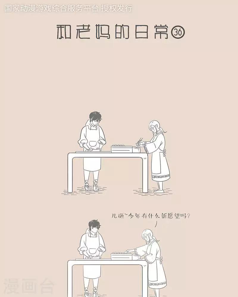 第31话 备胎-第31话