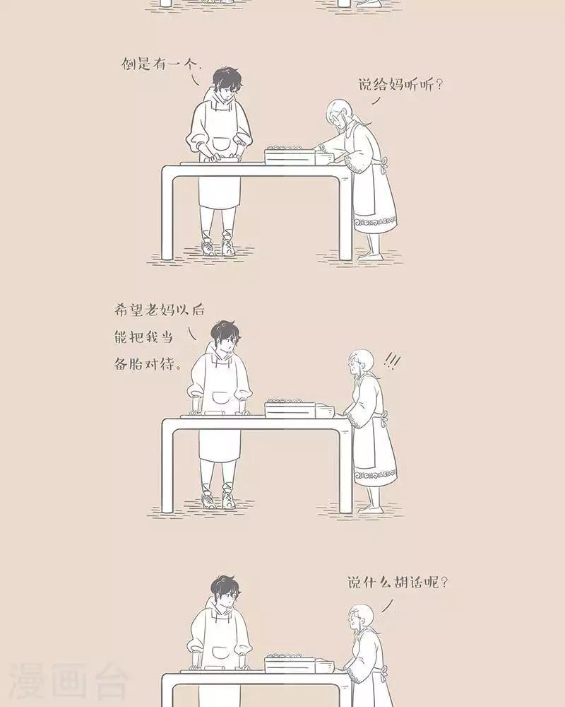 第31话 备胎-第31话