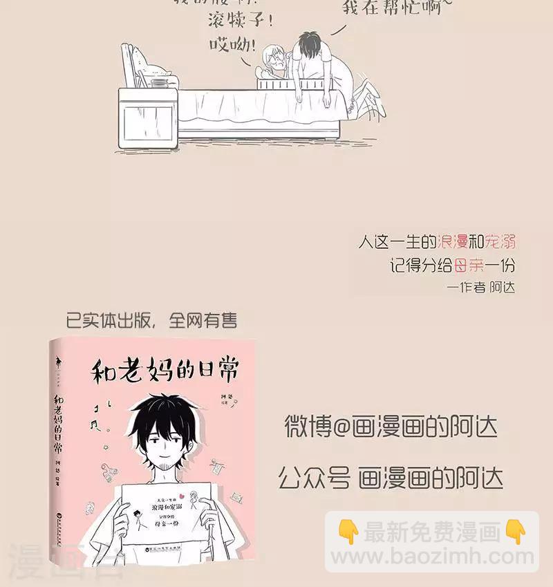 第41话 现在的老年人 不懂得感恩-第41话