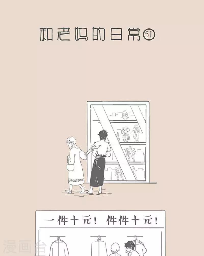 第43话 一定是基因的问题-第43话