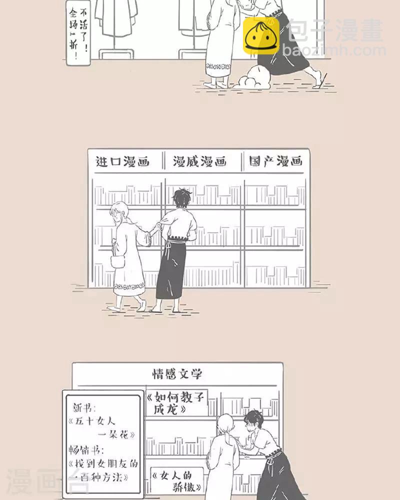 第43话 一定是基因的问题-第43话