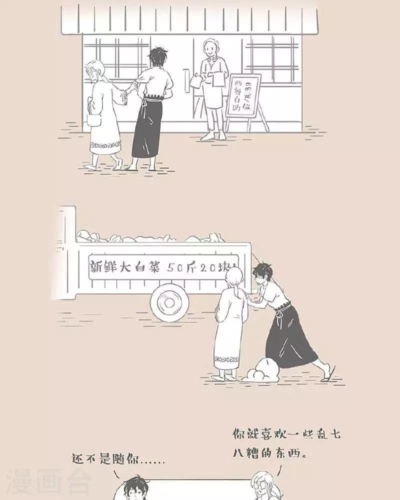 第43话 一定是基因的问题-第43话