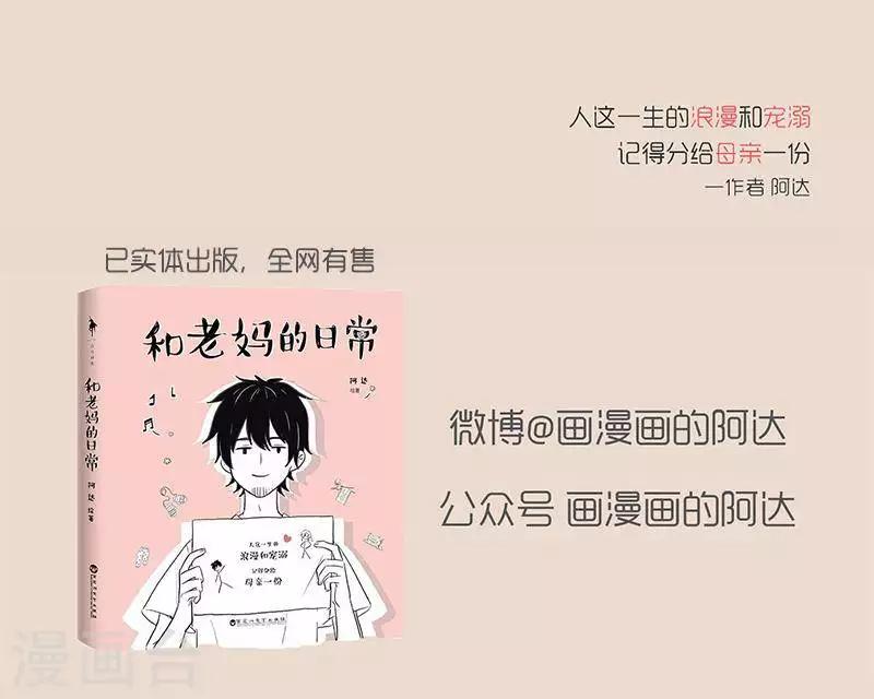 第45话 跪了也要宠着爱你的人-第45话