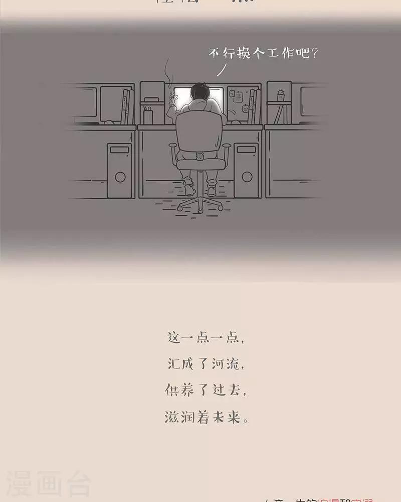 第47话 老妈的&ldquo;一点&rdquo;-第47话