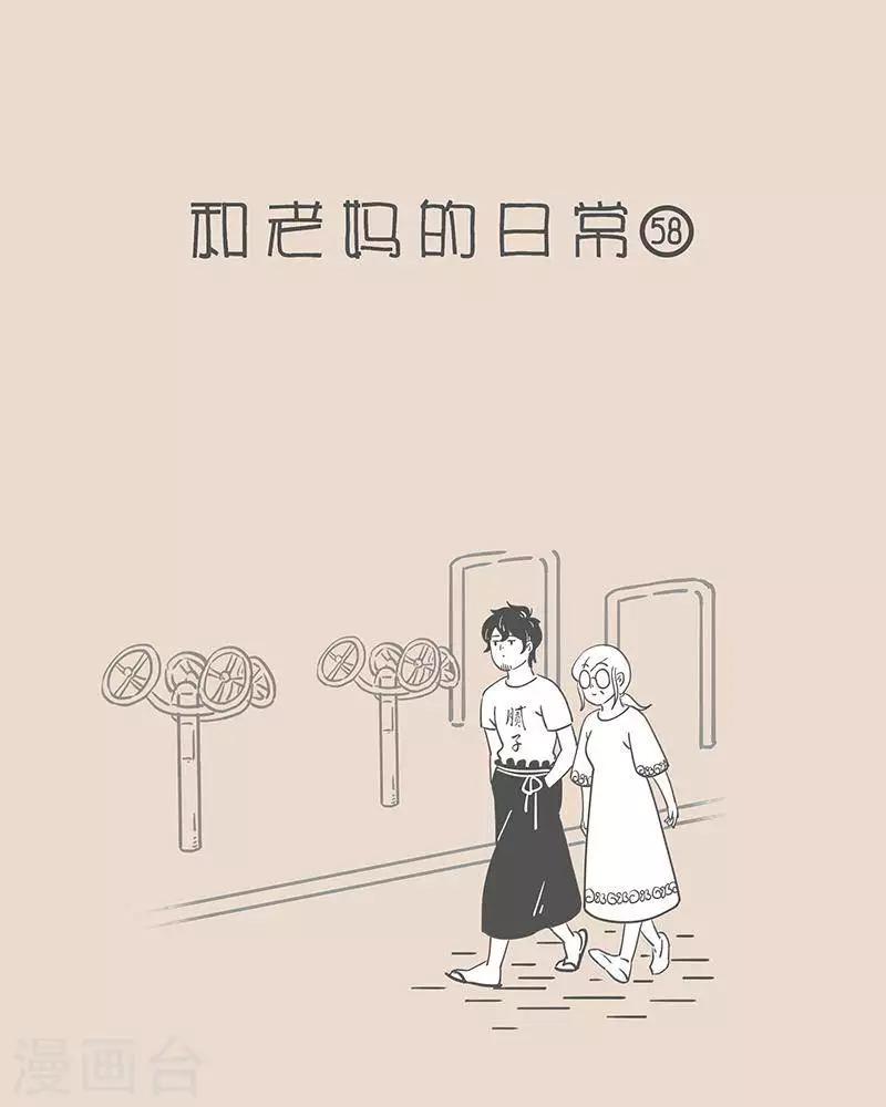 第51话 愿你童心不泯。-第51话