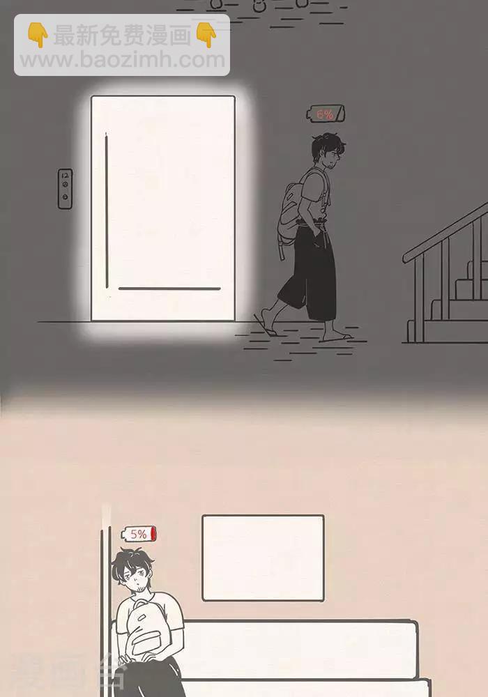 第55话 你是我的充电站-第55话