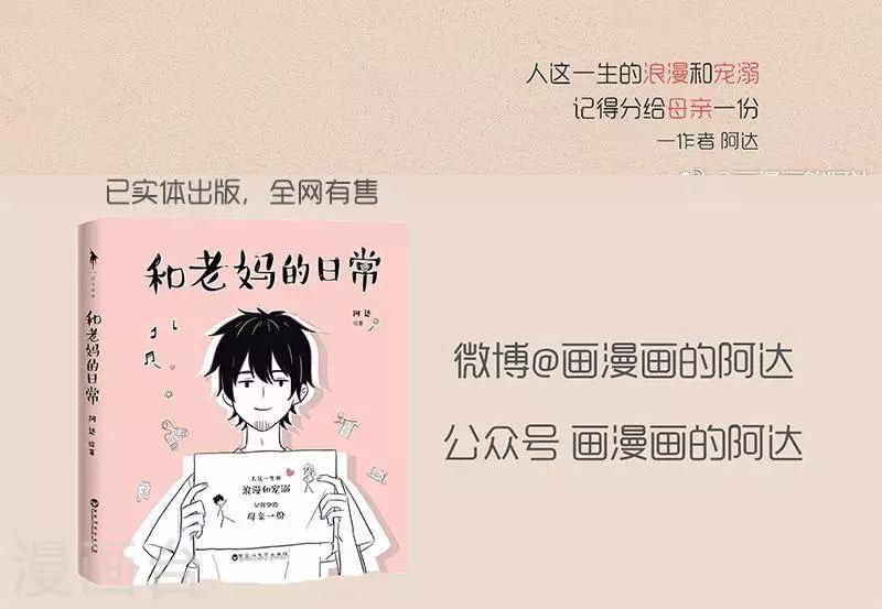 第59话 老妈生气了 ，就要训她几句-第59话