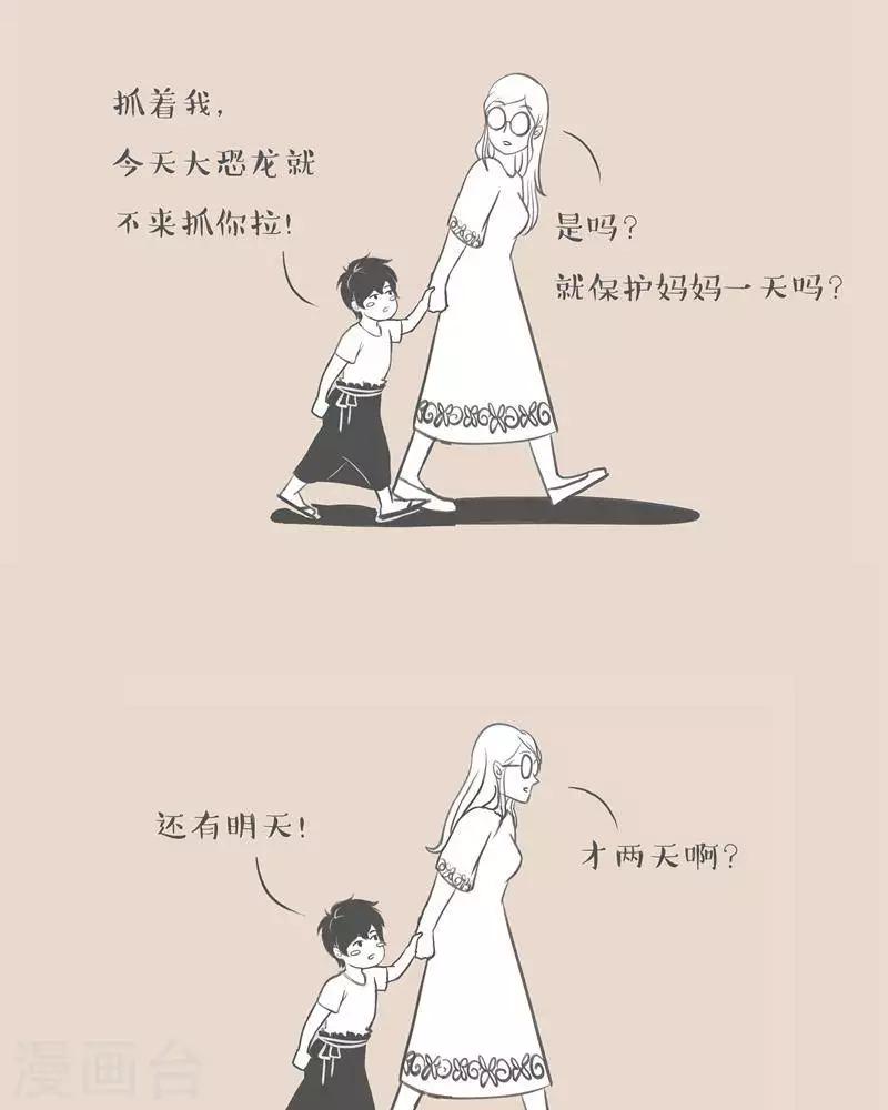 第7话 保护老妈真麻烦呀-第7话