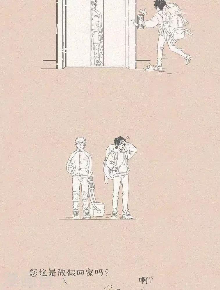 第63话 放假后我找了工作-第63话