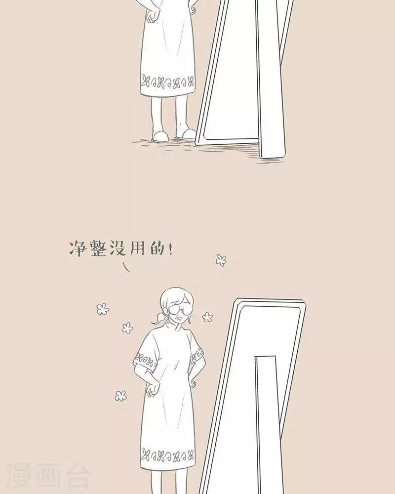 第67话 当老妈胖了。。-第67话