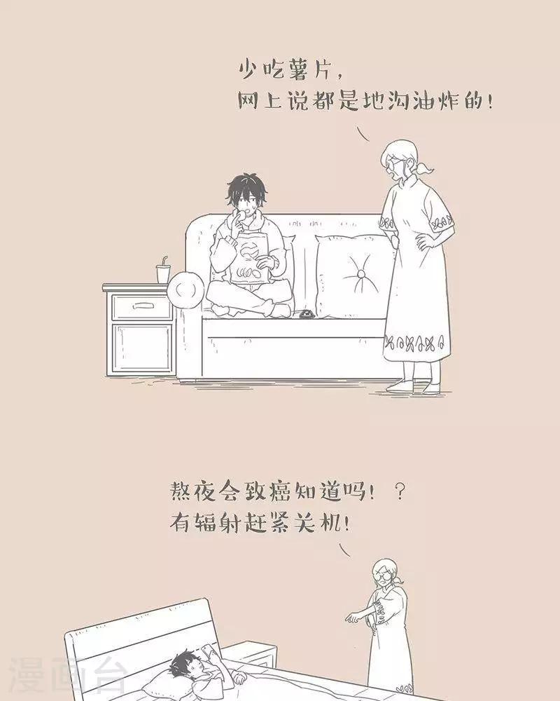 第69话 用谣言相互伤害的家庭-第69话