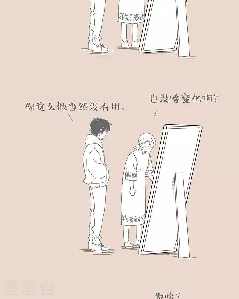 第69话 用谣言相互伤害的家庭-第69话