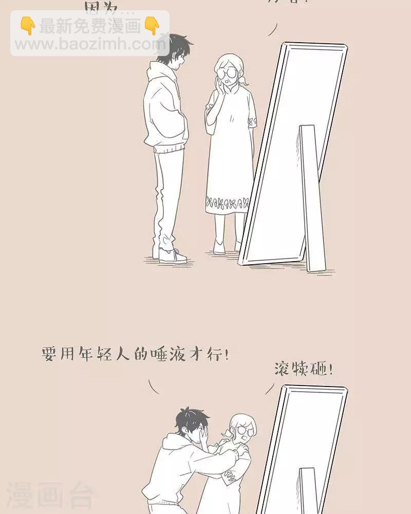 第69话 用谣言相互伤害的家庭-第69话