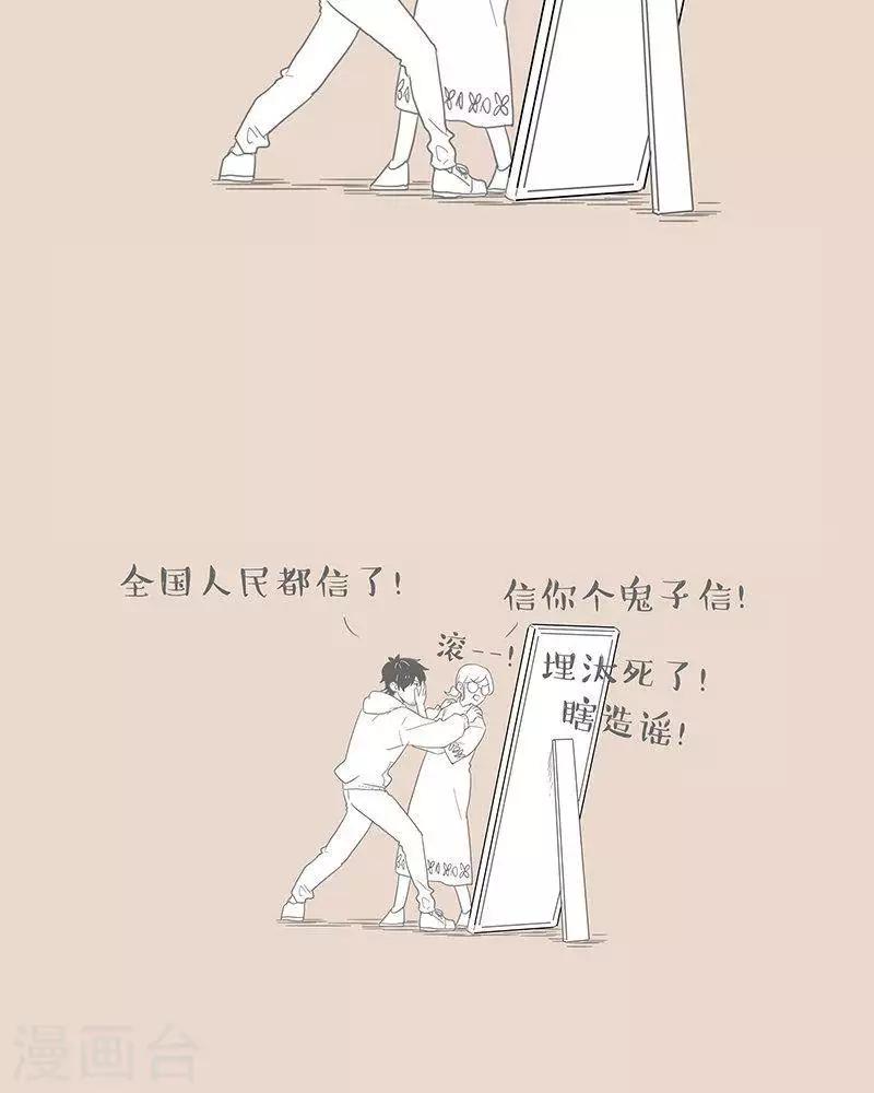 第69话 用谣言相互伤害的家庭-第69话