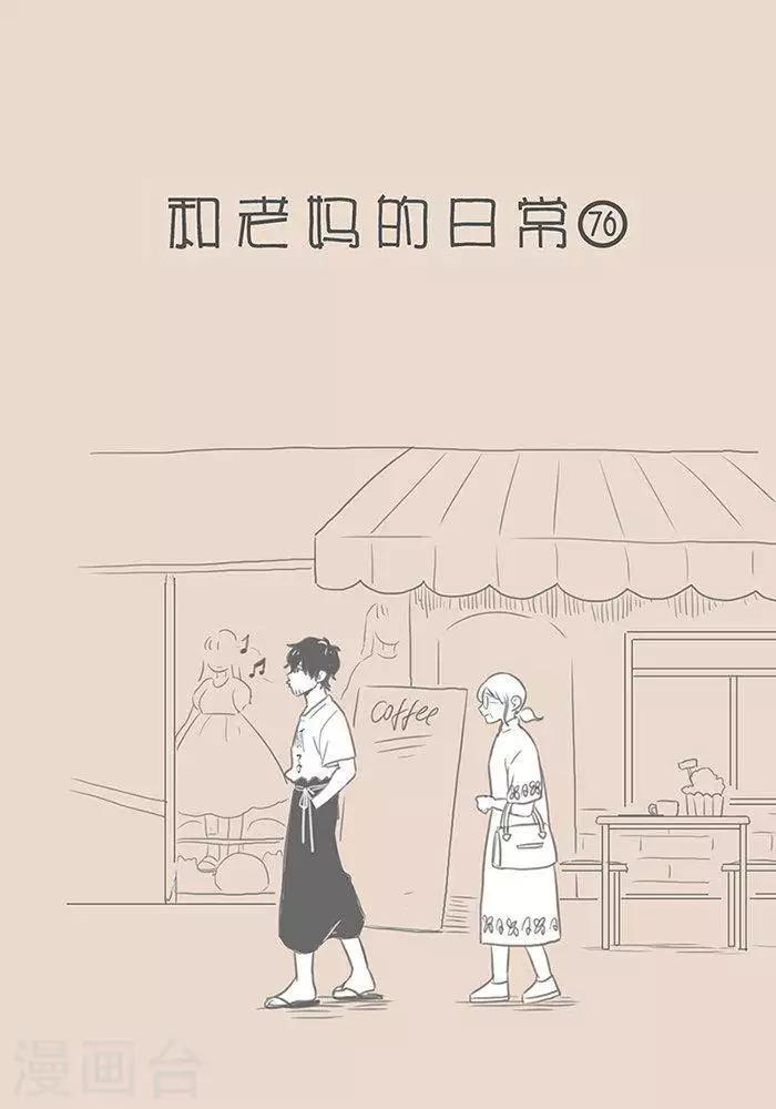 第73话 轮椅-第73话