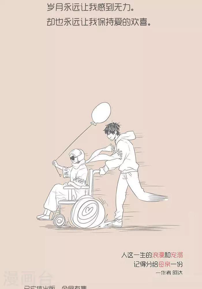 第73话 轮椅-第73话