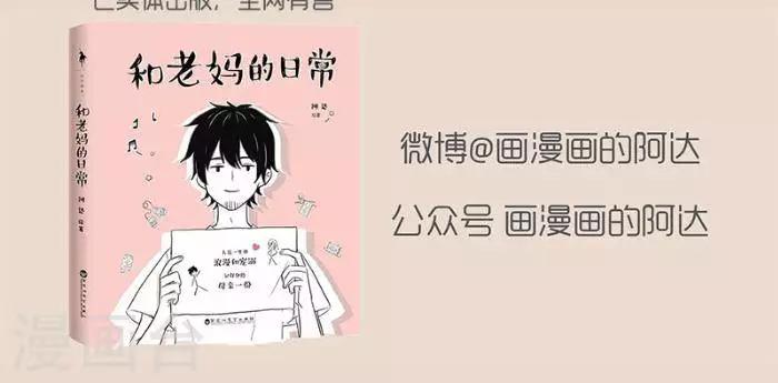 第73话 轮椅-第73话