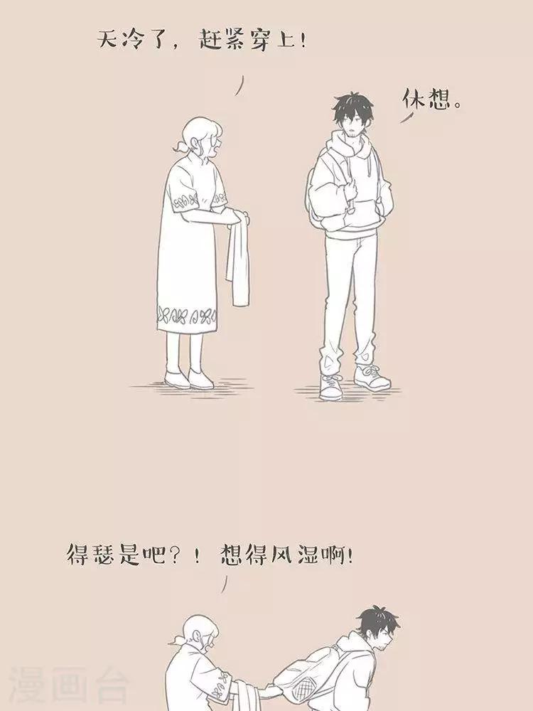 第77话 理直气壮拒绝秋裤-第77话