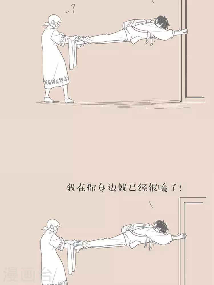 第77话 理直气壮拒绝秋裤-第77话