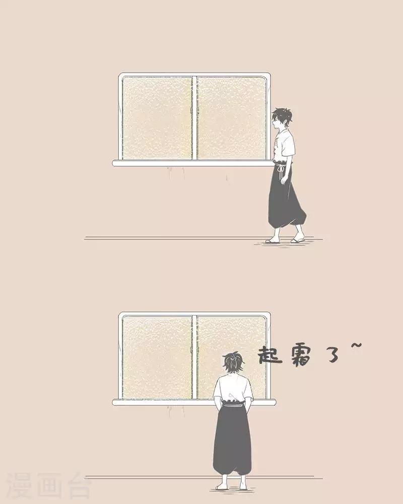 第79话 天冷了请留心-第79话