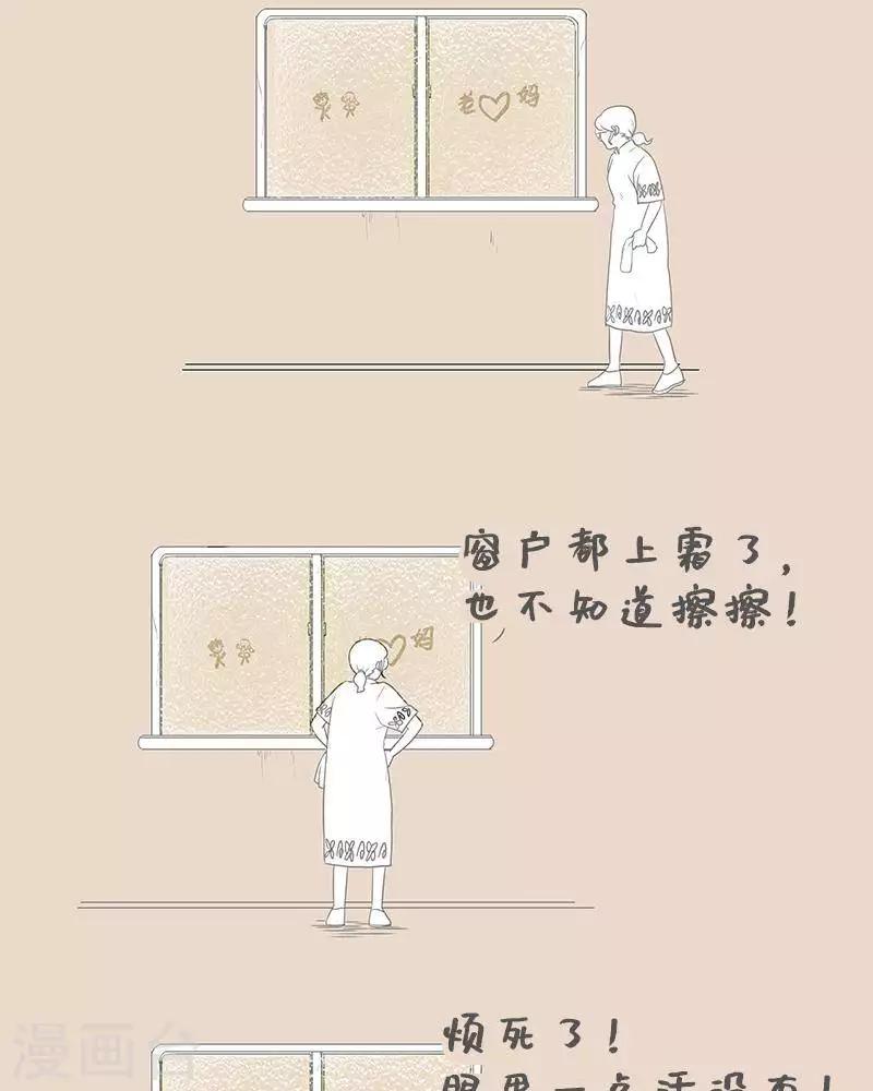 第79话 天冷了请留心-第79话