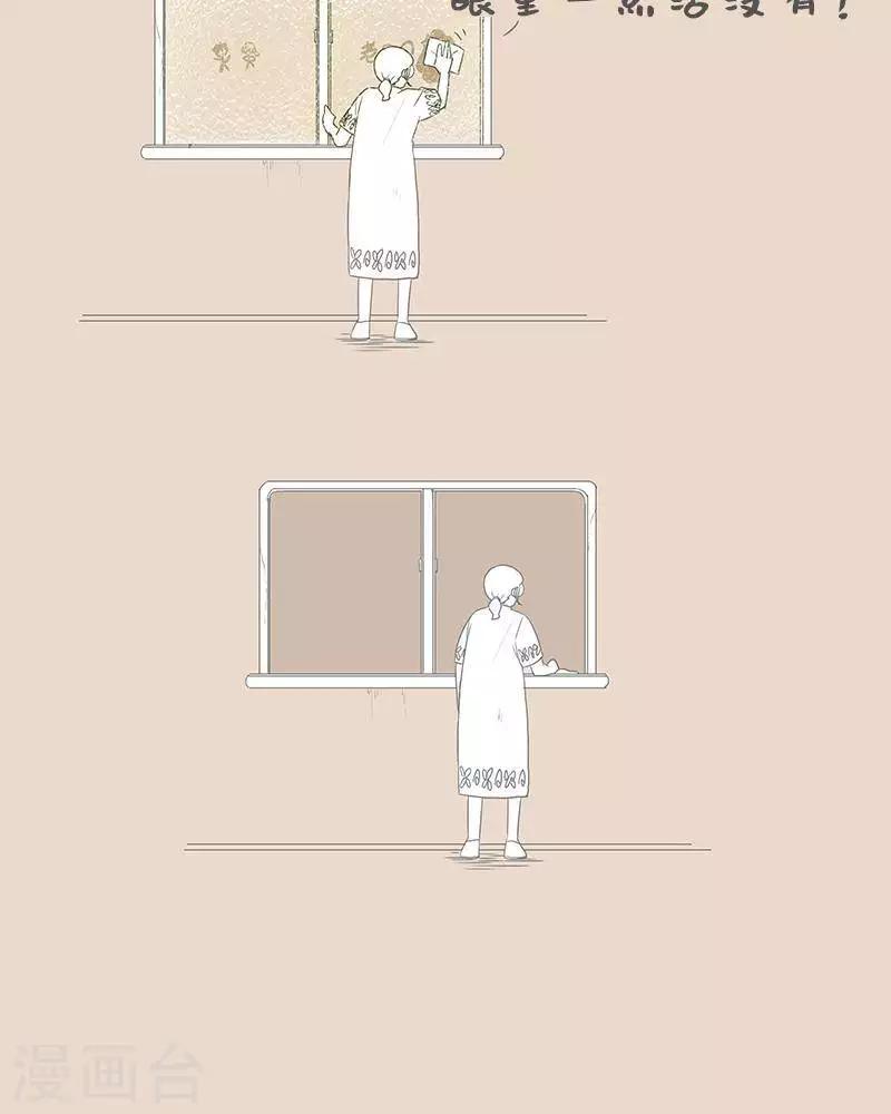 第79话 天冷了请留心-第79话