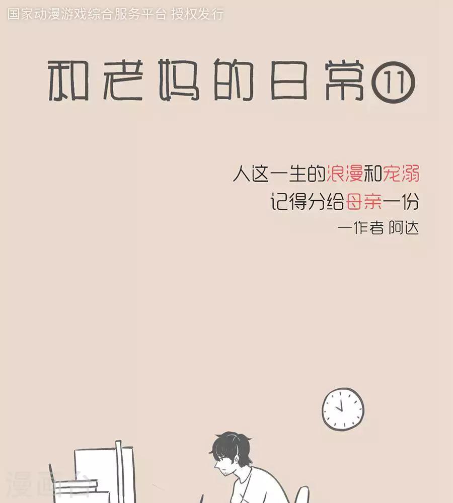 第9话 加油~  这就是你漂泊的理由-第9话